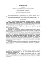 Договорное право Договоры о выполнении работ и оказании услуг Брагинский Витрянский книга 3