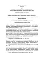 Договорное право Договоры о банковском вкладе банковском счете Брагинский Витрянский книга 5 том 2