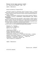 Римское частное право Конспект лекций Смирнов