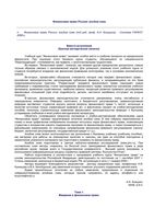 Финансовое право России Альбом схем Козырин