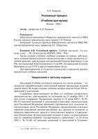 Уголовный процесс Рыжаков учебник