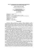Теория государства и права Пиголкин Абрамова Боголюбов учебник
