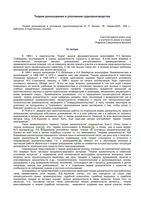 Теория доказывания в уголовном судопроизводстве Белкин