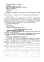 Теория права и государства проблемы теории права и государства Вопросы и ответы Протасов