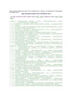 Курс уголовного права Особенная часть Борзенков Комиссаров том 5