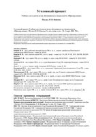 Учебник Уголовный процесс Божьев