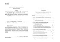 Административное право Российской Федерации Алехин Кармолицкий Козлов