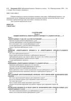 Арбитражный процесс Вопросы и ответы Кананович