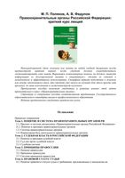 Правоохранительные органы Российской Федерации Краткий курс лекций Поляков Федулов