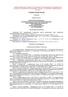 Учебник Трудовое право России Орловский Нуртдинова