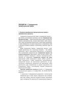 Гражданское процессуальное право Конспект лекций Гущина