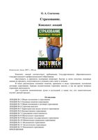 Страхование Конспект лекций Скачкова