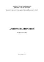 Арбитражный процесс Травкин