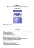 Шпаргалка Гражданское процессуальное право кратко конспект к экзамену