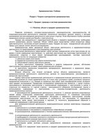 Криминалистика Савельева Смушкин