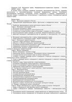Жилищное право Информационно-справочное издание Грудцына