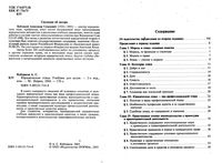 Юридическая этика Кобликов