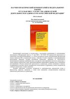 Научно-практический комментарий к закону об адвокатской деятельности и адвокатуре в РФ Кучерена