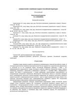 Комментарий к Семейному кодексу Российской Федерации Постатейный Низамиева