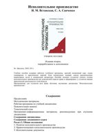 Исполнительное производство Вставская Савченко