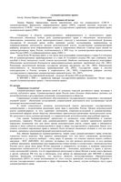 Административное право Курс лекций Лапина