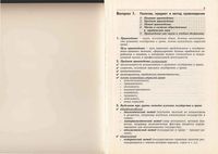 Правоведение Конспект лекций Гришаева