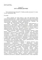 Курс криминалистики Белкин том 1
