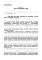 Курс криминалистики Белкин том 2