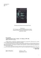 Административное право Козлов
