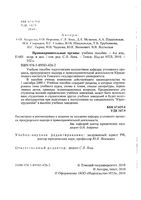 Правоохранительные органы Лонь