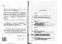 Международное право Ашавский