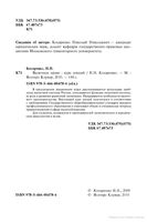 Валютное право Курс лекций Косаренко