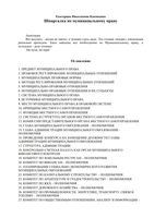 Шпаргалка по муниципальному праву кратко
