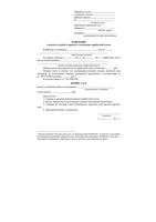 Образец Заявление о выдаче судебного приказа о взыскании заработной платы