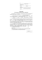 Образец Заявление об изменении уточнении исковых требований