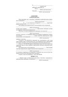 Образец Заявление об обеспечении иска в гражданском процессе