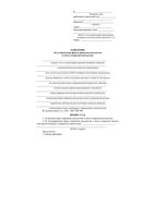 Образец Заявление об установлении факта принятия наследства и места открытия наследства