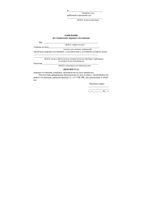 Образец Заявление об утверждении мирового соглашения в суд