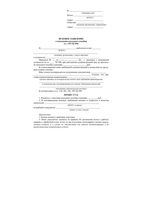 Образец Исковое заявление о взыскании выходного пособия