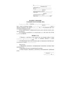 Образец Исковое заявление о взыскании долга по договору займа