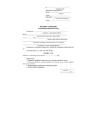 Образец Исковое заявление о взыскании заработной платы