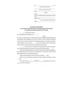 Образец Исковое заявление о взыскании ущерба причиненного действиями полиции при обыске