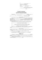 Образец Исковое заявление о возмещении вреда причиненного в результате незаконного осуждения