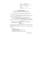 Образец Исковое заявление о возмещении убытков причиненных изъятием земли