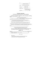 Образец Исковое заявление о возмещении ущерба причиненного заливом квартиры