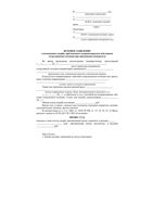 Образец Исковое заявление о возмещении ущерба причиненного неправомерными действиями сотрудников полиции при применении спецсредств
