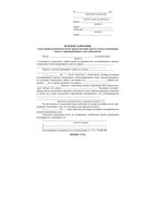 Образец Исковое заявление о выселении поднанимателя без предоставления другого жилого помещения