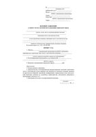 Образец Исковое заявление о защите чести и достоинства и взыскании морального вреда