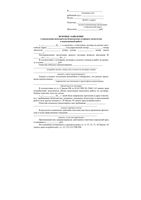 Образец Исковое заявление о понуждении исполнителя безвозмездно устранить недостатки в выполненной работе