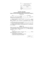 Образец Исковое заявление о прекращении права пользования помещением бывшего члена семьи собственника
